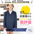 小学 小学生 小学校 制服 イートン上下セット 男子 シングル 紺 ネイビー A体 110A-170A 学生服 フォーマル ジャケット