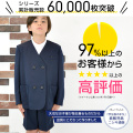 小学 小学生 小学校 制服 イートン 5分丈ズボン上下セット 男子 ダブル 紺 ネイビー B体 130B-170B 学生服 フォーマル ジャケット 大きいサイズ ゆったり