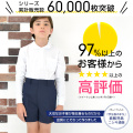 小学 小学生 小学校 制服 半ズボン 三分丈 紺 ネイビー B体 130B-170B 学生服 フォーマル 大きいサイズ ゆったり