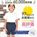 小学 小学生 小学校 制服 半ズボン 夏用 三分丈 紺 ネイビー A体 120A-170A 学生服 フォーマル 夏服