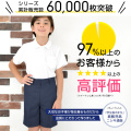 小学 小学生 小学校 制服 半ズボン 夏用 丈長 五分丈 紺 ネイビー B体 130B-170B 学生服 フォーマル 夏服 大きいサイズ ゆったり