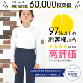 小学 小学生 小学校 制服 長ズボン 紺 ネイビー B体 130B-170B 学生服 フォーマル 大きいサイズ ゆったり