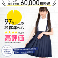小学 小学生 小学校 制服 スカート 夏用 プリーツ 車ヒダ 紺 ネイビー A体 110A-170A 学生服 フォーマル 夏服