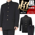 学生服 上下セット ポリエステル100% ラウンド襟 黒 A体 145A-190A W58cm-W110cm ノータック-ワンタック