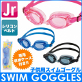 スイミングゴーグル ジュニア用 ブルー ピンク スモーク 6歳-15歳
