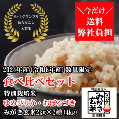 令和4年新米!農家直送!道産特別栽培米ゆめぴりか玄米20㎏×1個（9月下旬順次発 楽天市場】【10月の収穫時期まで休売。大変申し訳ございません