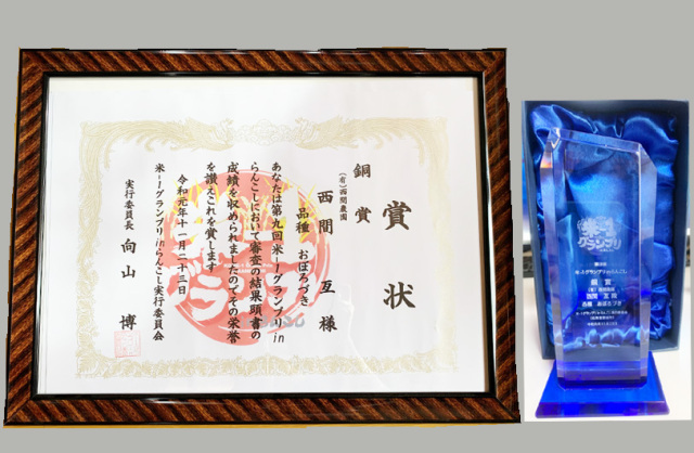 おぼろづき（北海道米）