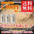 真空パックの商品一覧