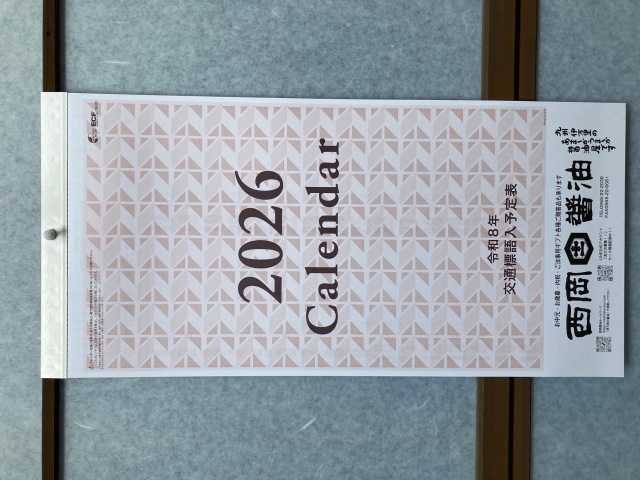 カレンダー2026　書き込みができる壁下げ型のカレンダー(交通標語入り）です。限定20名様！