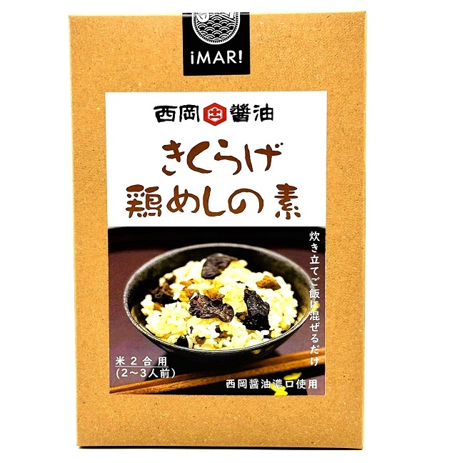 きくらげ鶏めしの素（まぜごはんのもと）