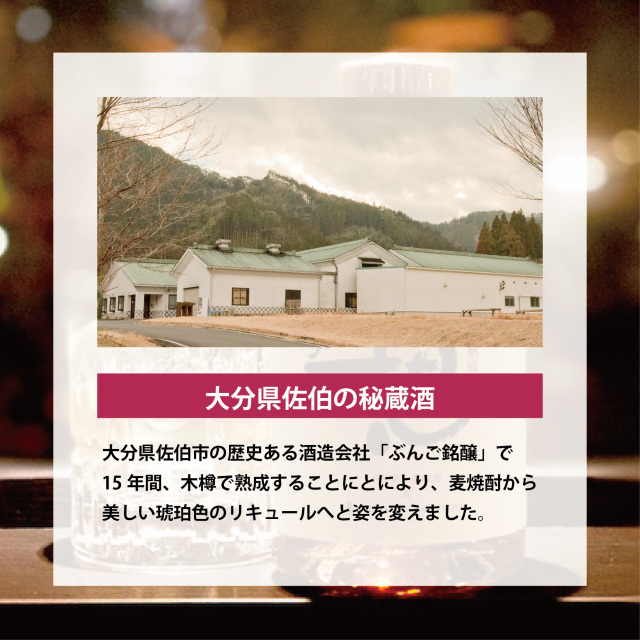 【新品未開封】15年熟成 古酒「想-sou-」本格焼酎 オリジナルリキュール 15年古酒「想-sou-」