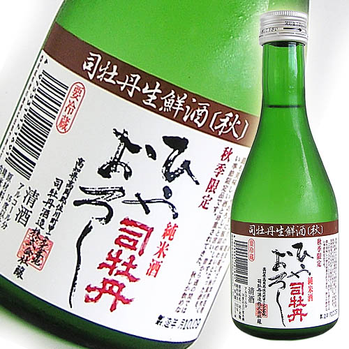 司牡丹　生鮮酒秋　ひやおろし　300ml