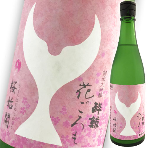 酔鯨酒造　純米大吟醸　花ごろも 生酒 720ml