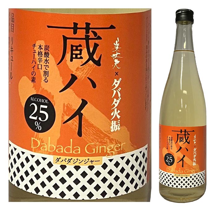 美丈夫　蔵ハイ　ダバダジンジャー　720