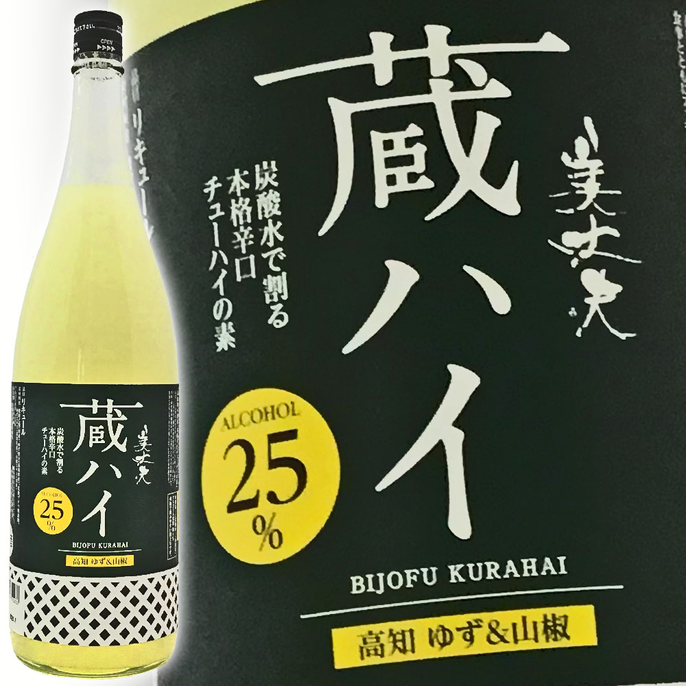 美丈夫　本格辛口チューハイの素　蔵ハイ ﾘｷｭｰﾙ　高知 ゆず＆山椒　1800
