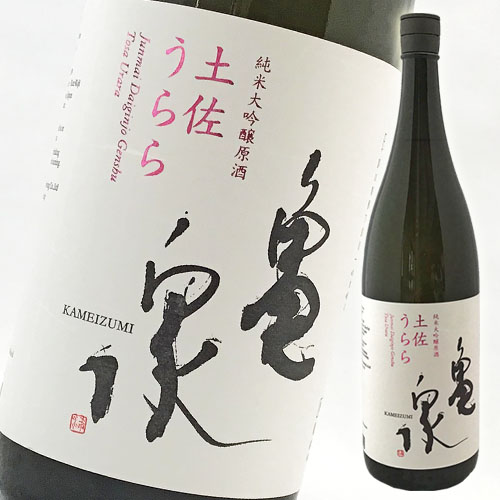 亀泉酒造　純米大吟醸原酒　土佐うらら 1800