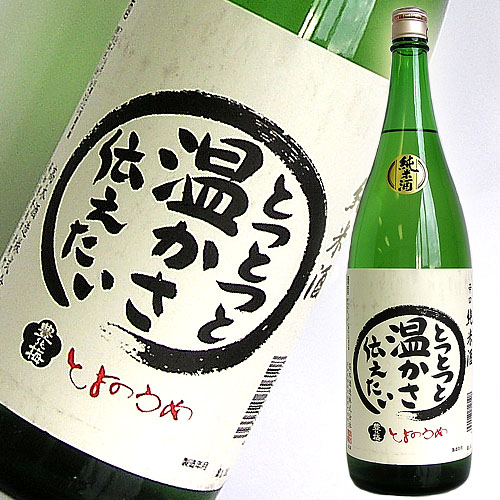 高木酒造　豊の梅　辛口純米　とつとつと温かさを伝えたい　1800ml