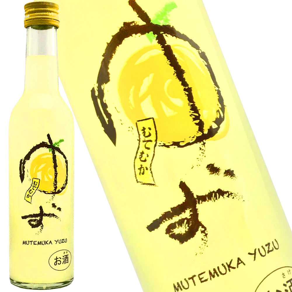無手無冠　ゆず　300ml