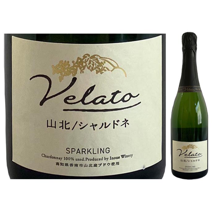 Velatoヴェラート 山北やまきたシャルドネ スパークリング 2023