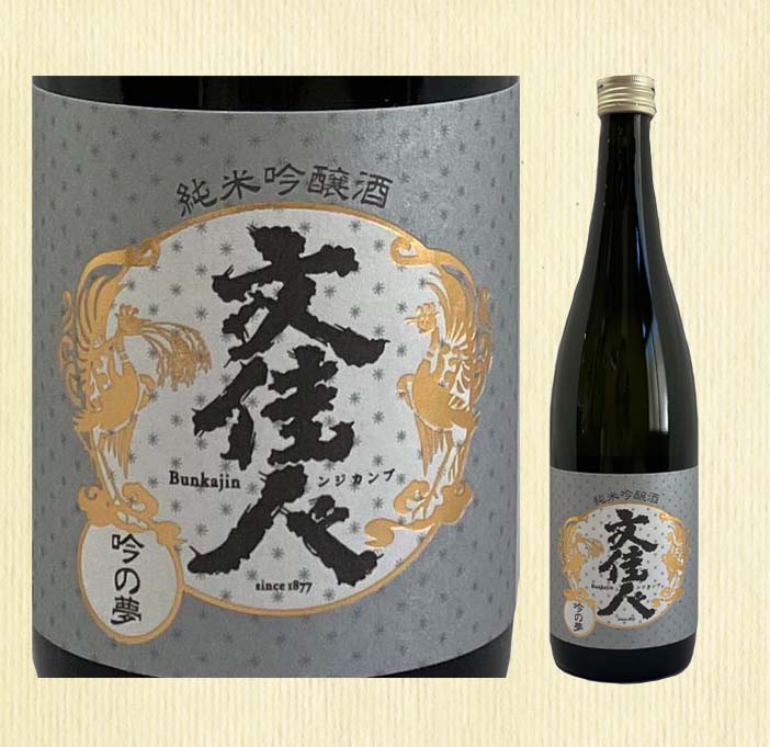 文佳人  純米吟醸　吟の夢　720