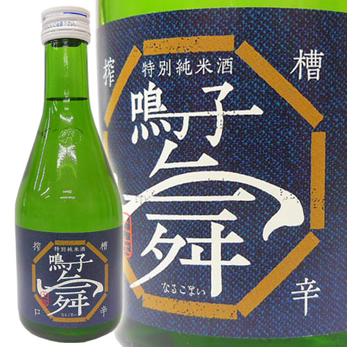 アリサワ酒造　鳴子舞　特別純米酒