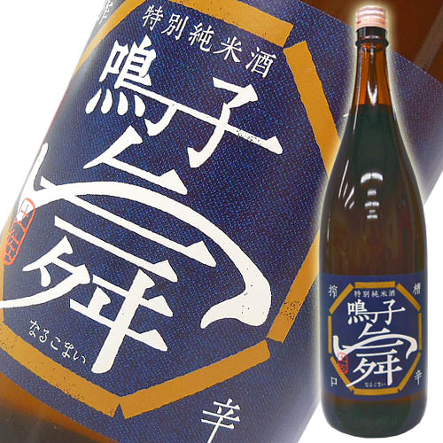 アリサワ酒造　鳴子舞　特別純米酒 1800ｍｌ