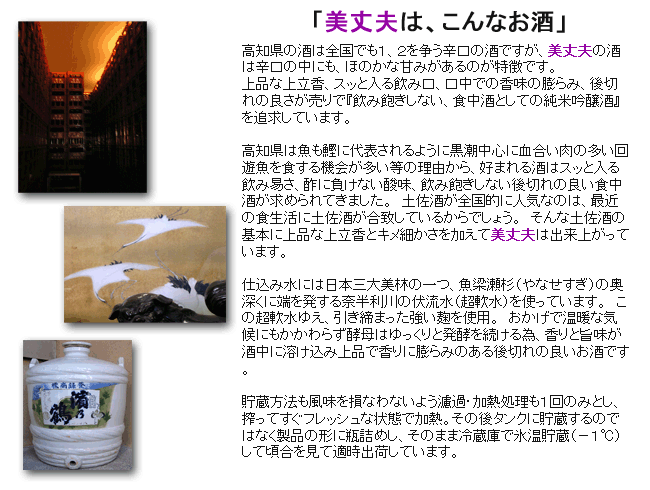 濱川商店　蔵元　スマホ