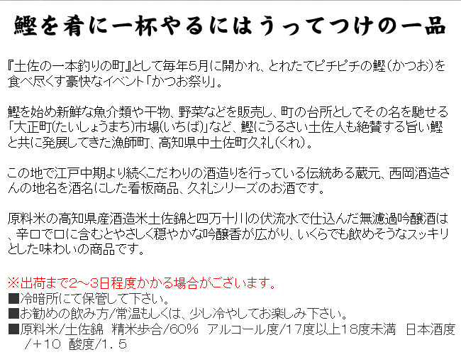 西岡　久礼　無濾過　画像　