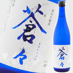 司牡丹酒造　純米吟醸酒　蒼々(ｿｳｿｳ) ７２０ｍｌ　