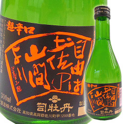 【清酒】司牡丹酒造　特別純米酒　自由は土佐の山間より　300ｍｌ