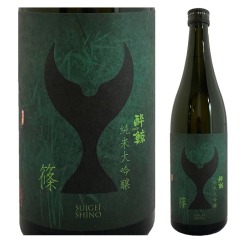 酔鯨 純米大吟醸 篠 720ml