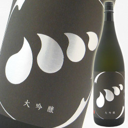 無手無冠　大吟醸酒　1800