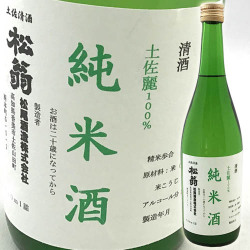 日本酒 松尾酒造　松翁(まつおきな)　純米酒　土佐麗(とさうらら)　1800ml