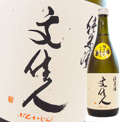 【清酒】( アリサワ酒造　文佳人 純米酒 秋あがり 720ml
