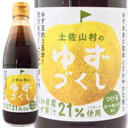 土佐山村のゆずぽん酢　ゆずづくし 360ml