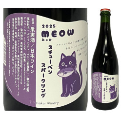 ワイン よさ来いワイナリー Ｍｅｏｗスチューベンスパークリング　750ml