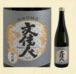 文佳人  純米吟醸　吟の夢　720