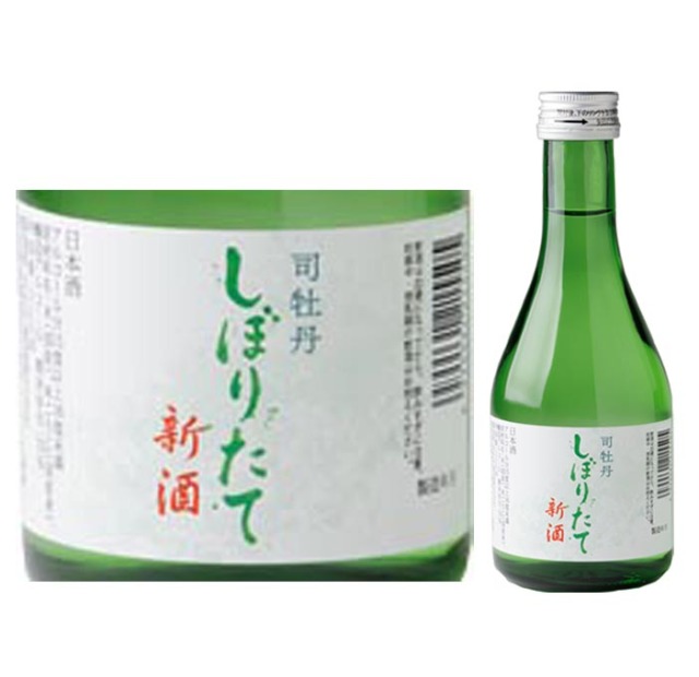 日本酒 司牡丹酒造 本醸造 しぼりたて新酒 300ml