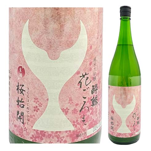 日本酒 酔鯨酒造 純米大吟醸 花ごろも 生酒 1800ml