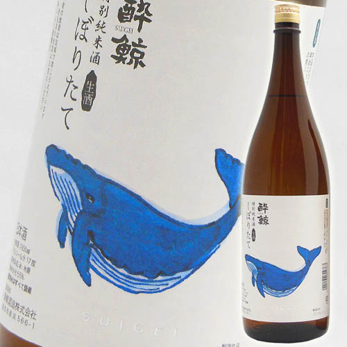 日本酒 酔鯨酒造 特別純米酒 しぼりたて生酒 1800ml 冬季限定 すいげい 酔鯨酒造 特別純米 しぼりたて生酒 1800
