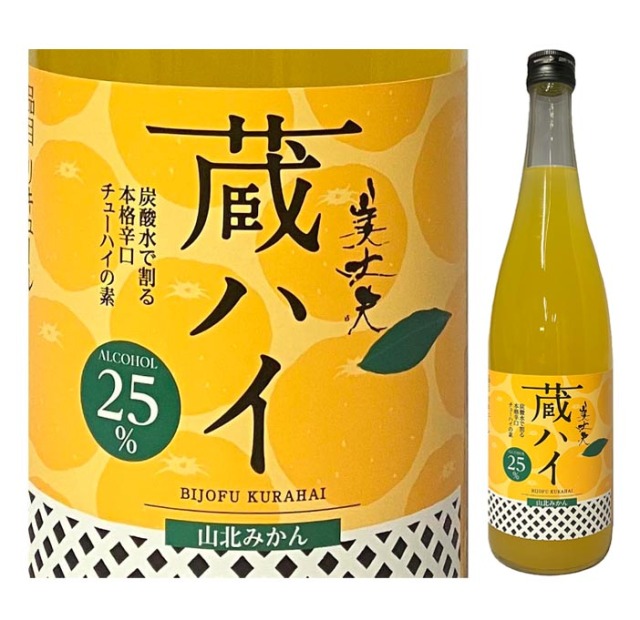 リキュール 浜川商店 美丈夫(びじょうふ) 「蔵ハイ 山北みかん」本格