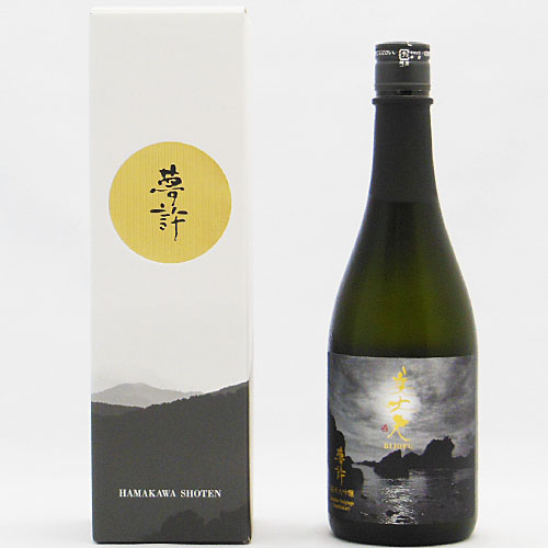 日本酒 浜川商店 美丈夫(びじょうふ) 純米大吟醸 夢許(ゆめばかり) 720ml 化粧箱入 美丈夫 夢許 720 2017