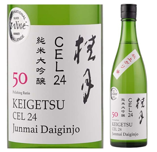 日本酒 土佐酒造 桂月 CEL24 純米大吟醸50 秋上がり (火入れ
