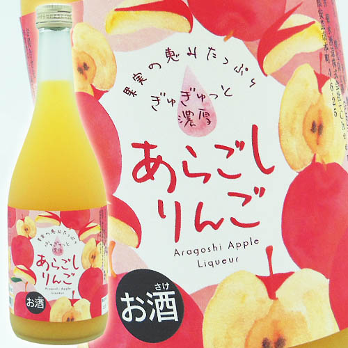 リキュール 菊水酒造 あらごしシリーズ りんご 720ml