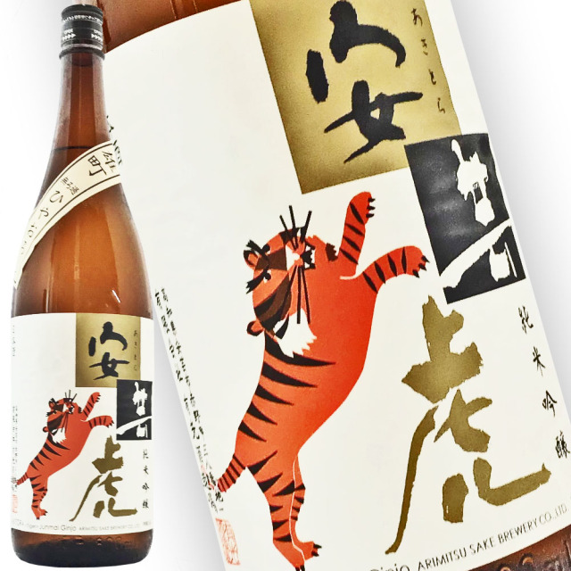 織部 酒器 酒燗器セット 金野光賀作 有神窯 尾道 B469b 織部「酒器