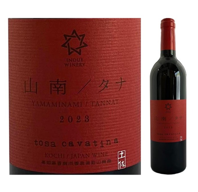 ワイン 井上ワイナリー tosa cavatina 山南(やまみなみ) ／タナ 2023