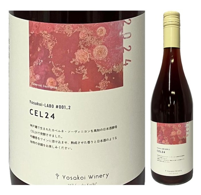ワイン よさ来いワイナリー Yosakoi Labo#001_2 CEL24 2024 750ml