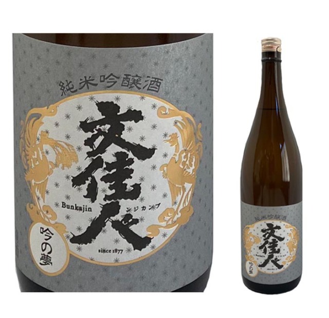 日本酒 アリサワ酒造 文佳人 純米吟醸 吟の夢 1800ml