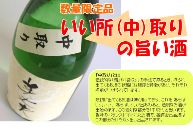 美丈夫　麗　中取り　720　スマホ