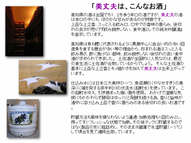 濱川商店　蔵元　スマホ